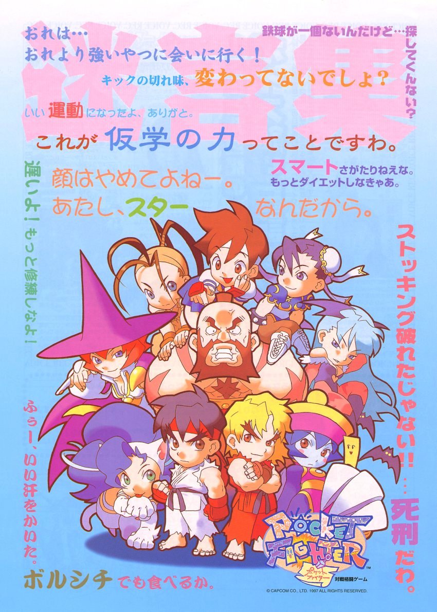 Pocket Fighter / Super Gem Fighter Mini Mix TFG Review