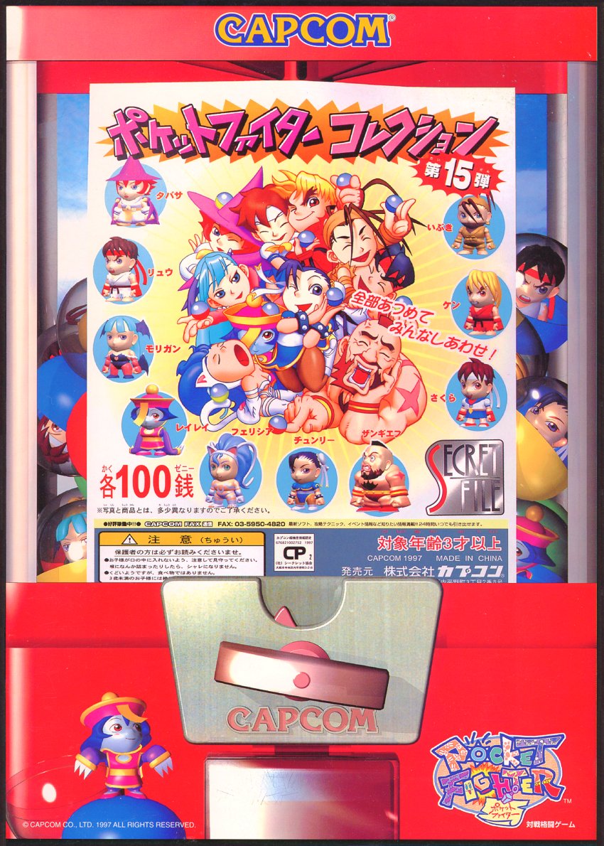 Pocket Fighter / Super Gem Fighter Mini Mix TFG Review