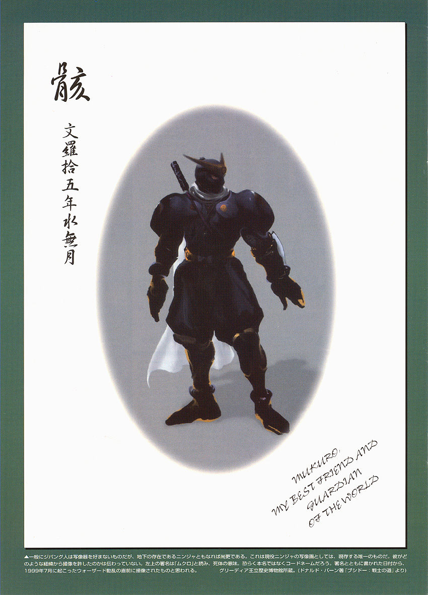 Kenji (Warzard / Red Earth)