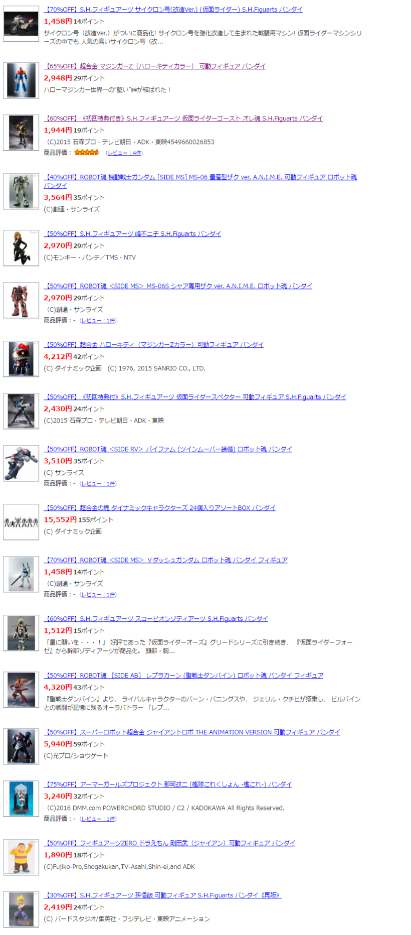 【半額セール】「ROBOT魂」「S.H.フィギュアーツ」ほかバンダイコレクターズ特価 ｜ fig速フィギュア・プラモ 新作ホビー情報まとめ