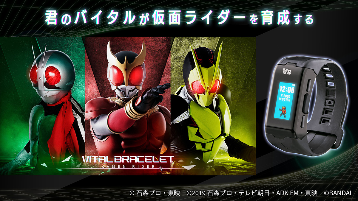 【バイタルブレス】新作「デジモンゴーストゲーム」「仮面ライダー」「ウルトラマン」発売決定【Amazon予約開始