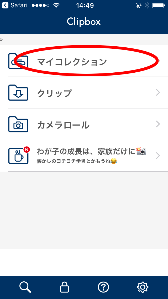 ファイルポスト iPhone, iPadでのファイルダウンロード