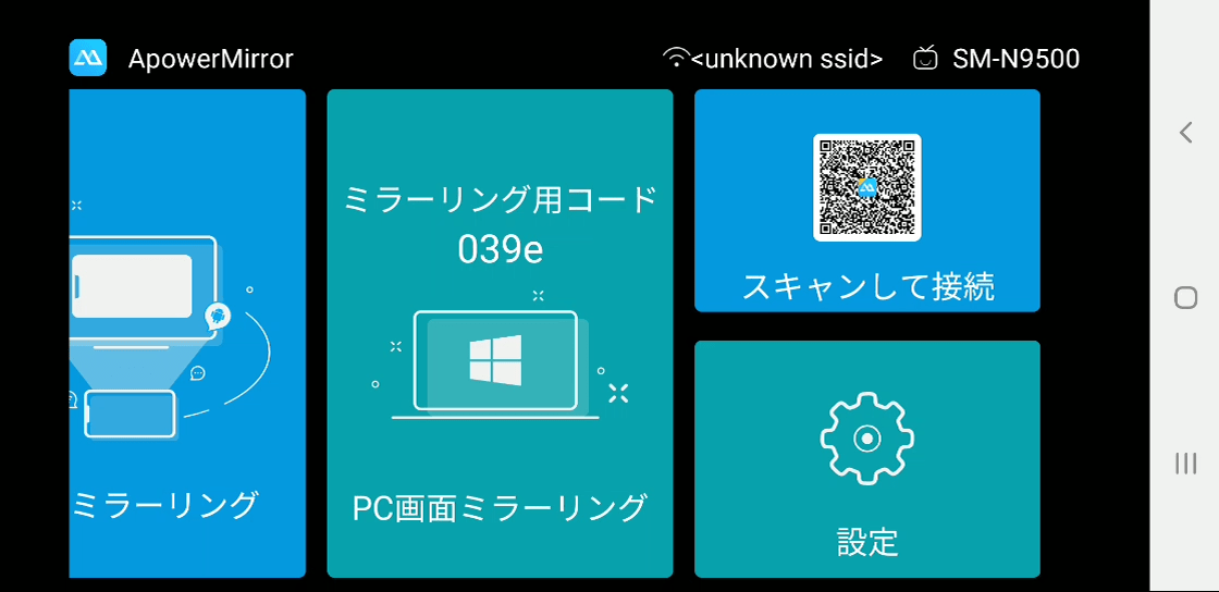 iPhoneでYouTube動画をPCにミラーリングする方法