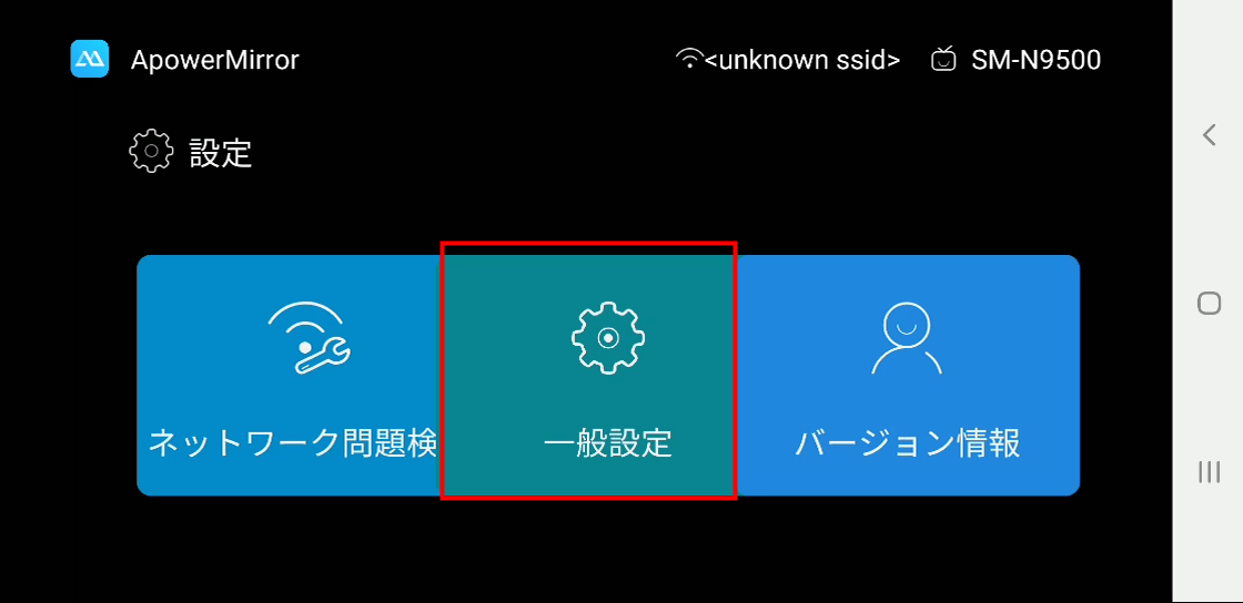 iPhoneでYouTube動画をPCにミラーリングする方法