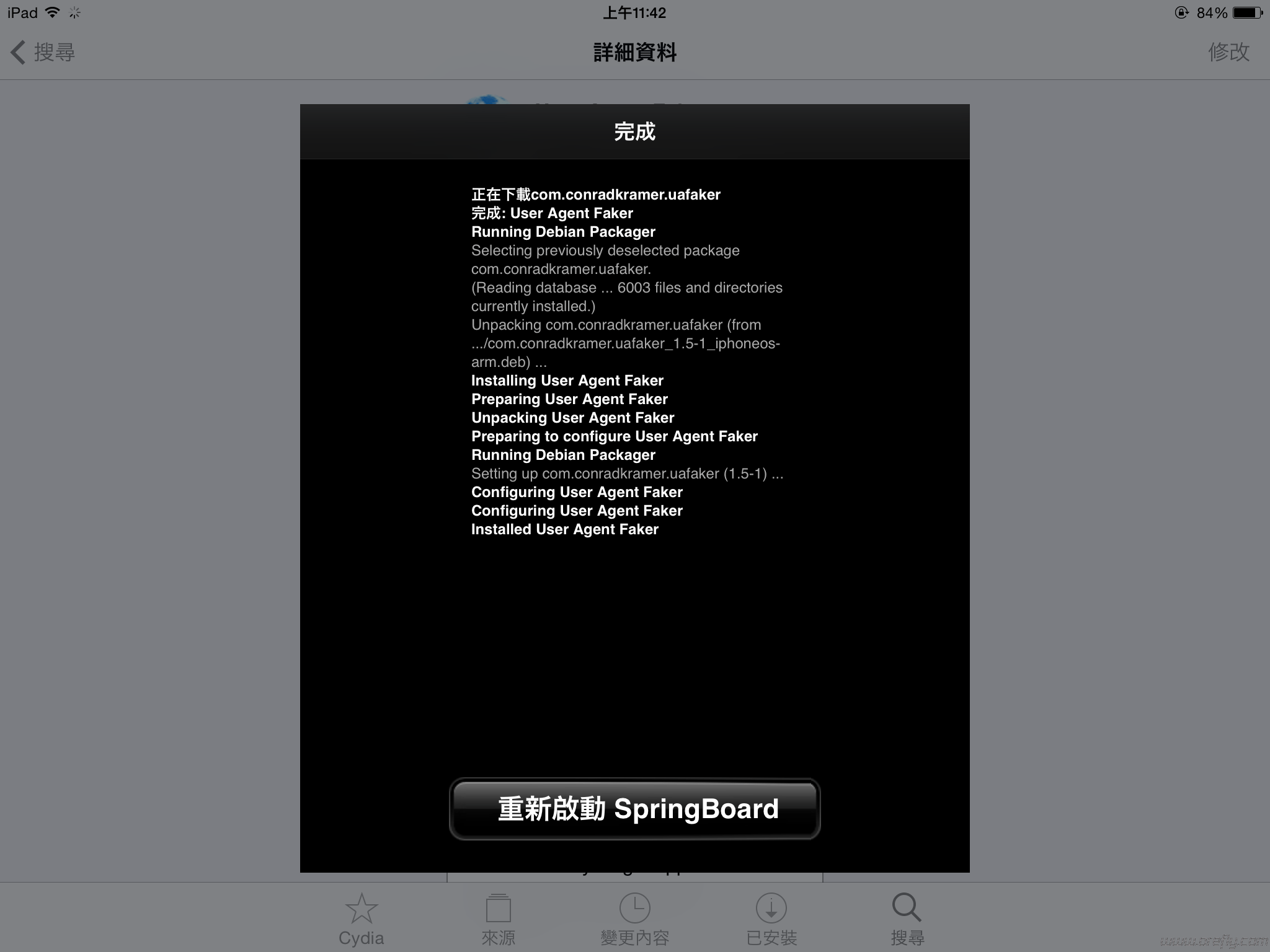 CYDIA USER AGENT FAKER FREE DOWNLOAD