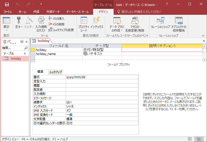 Access VBA指定した日付が休日(祝祭日、土日)かどうかをチェックするユーザー定義関数