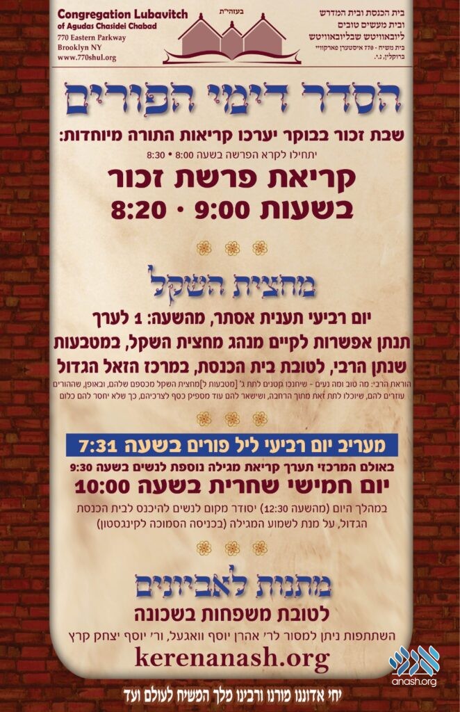 Parshas Zachor Readings In Crown Heights