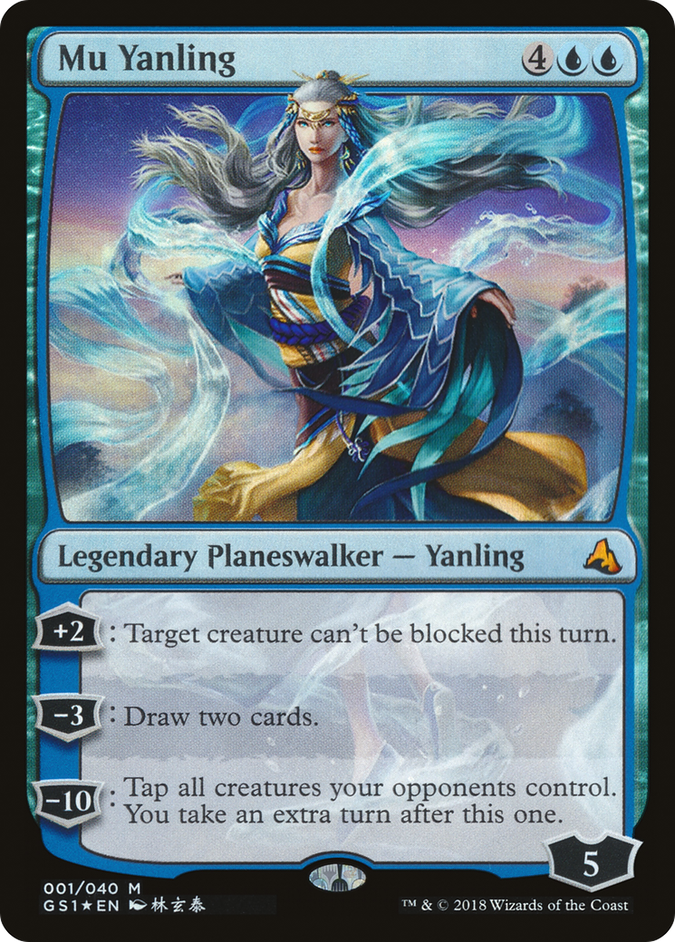 Mu Yanling (GS1) 1 Dragon Shield MTG Card Manager