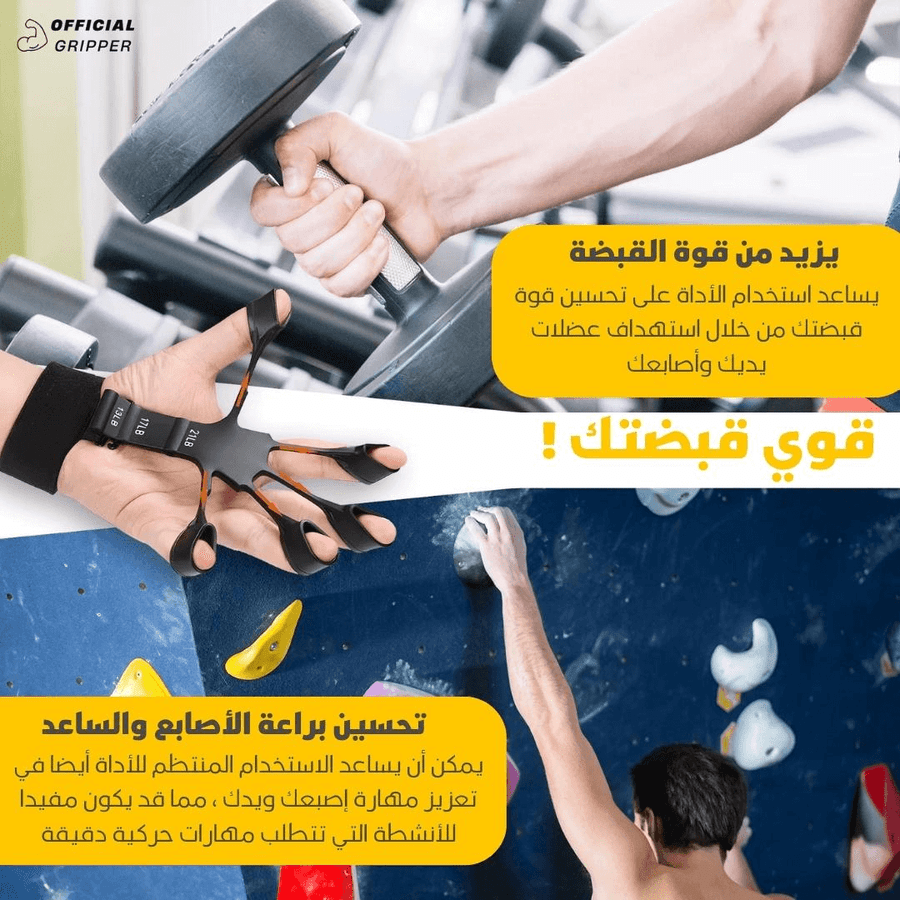 مقوي قبضة اليد الأكثر طلبا في العالم 💪اكتسب القوة والعروق والثقة مع
