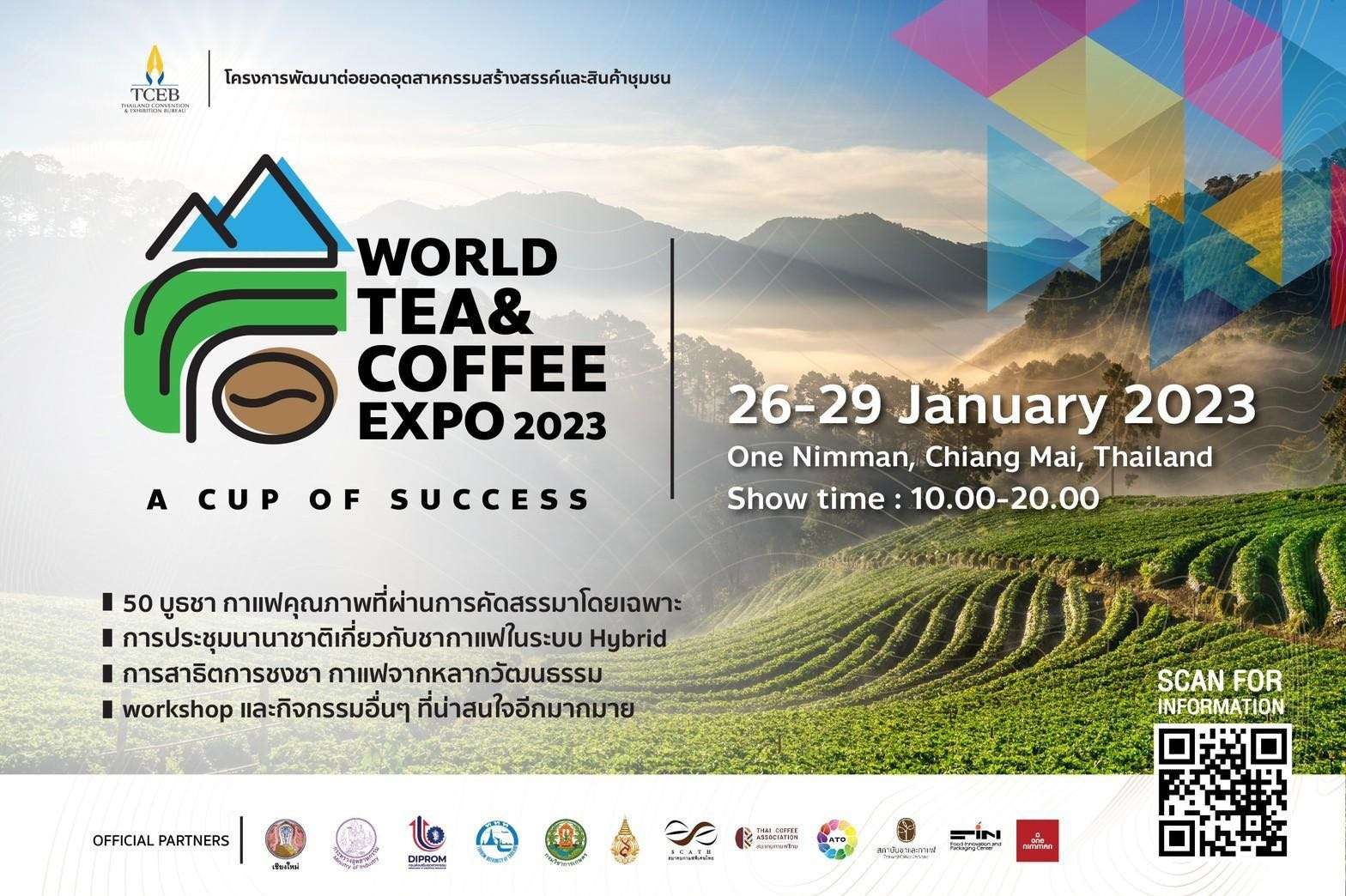 World Tea & Coffee Expo 2023