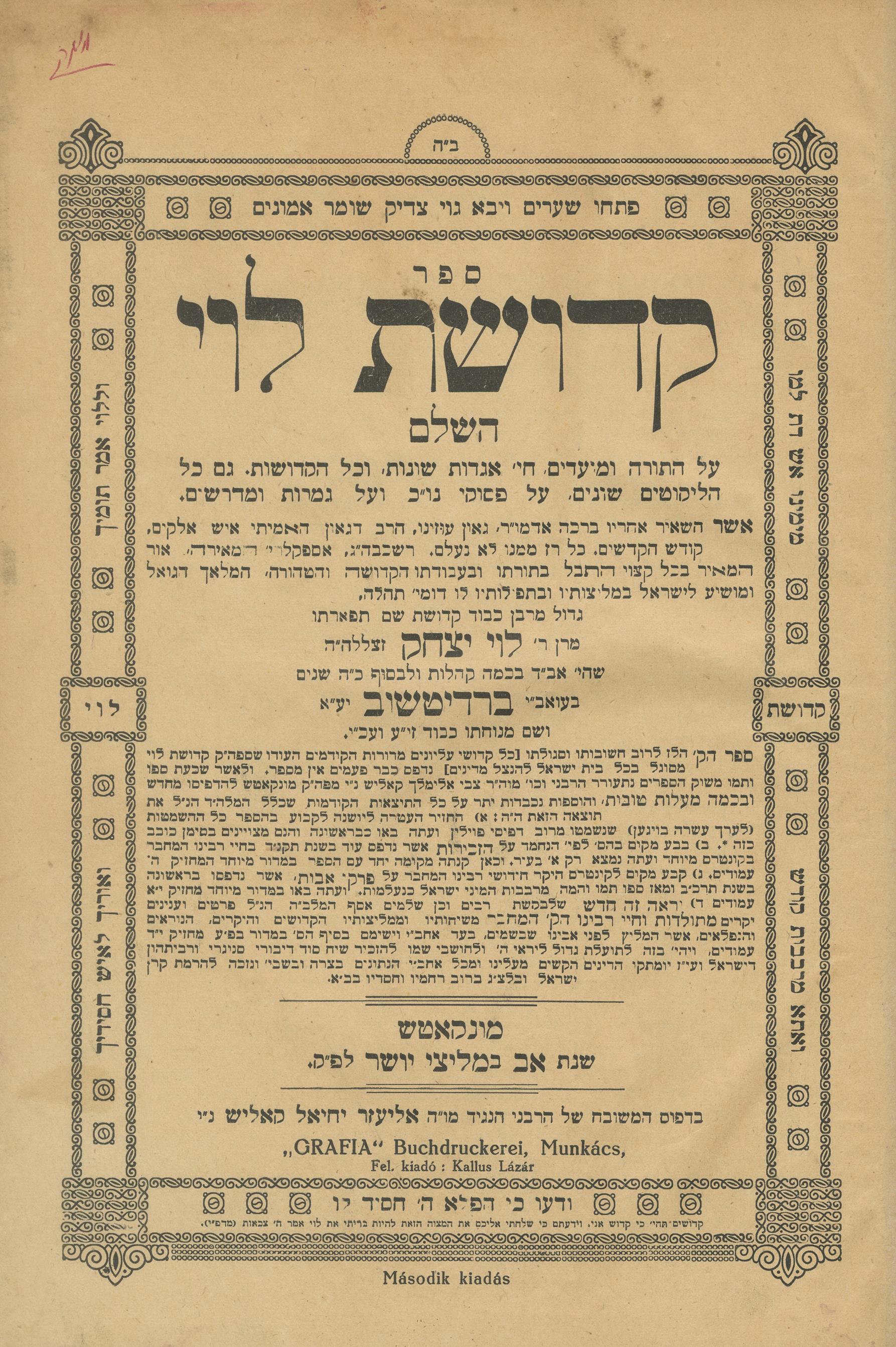 Kedushat Levi (By Rabbi Levi Yitzchak of Berditchev) Collection of