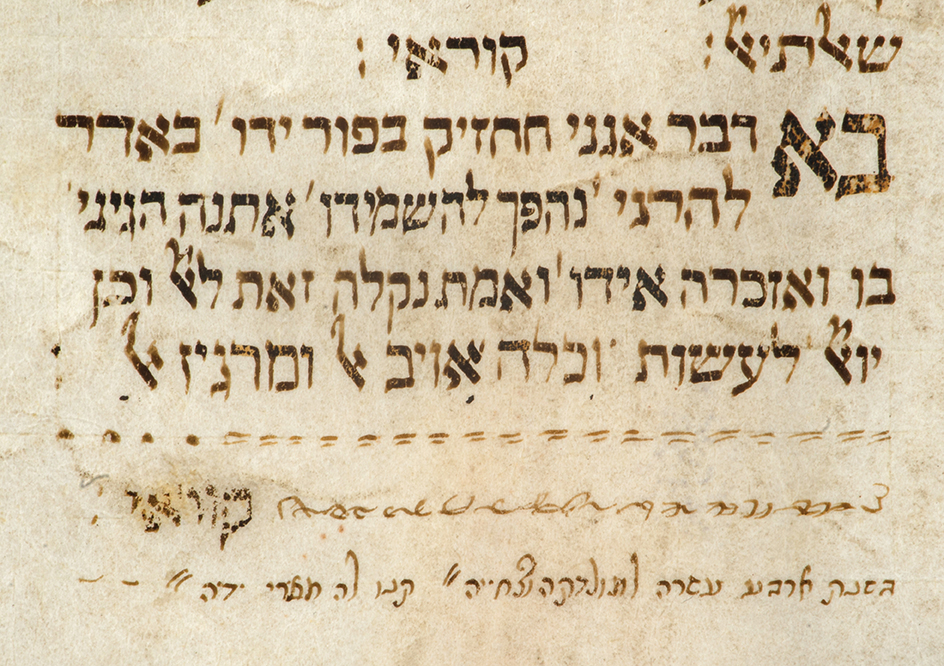 Large Esther Scroll, with Illustrated First Membrane and Elaborate Leaf