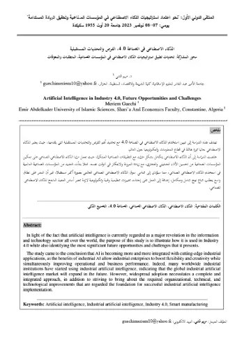 الذكاء الاصطناعي في الصناعة 4.0، الفرص والتحديات المستقبلية PDF Download – Milaff.com