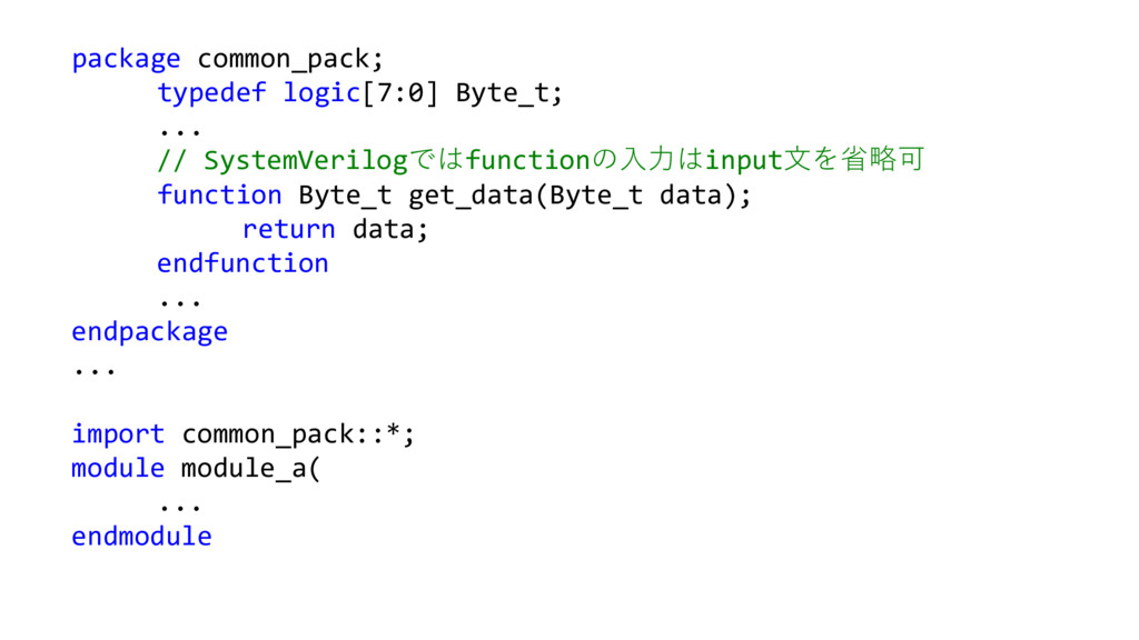 SystemVerilog を使用したXilinx FPGA開発 Speaker Deck