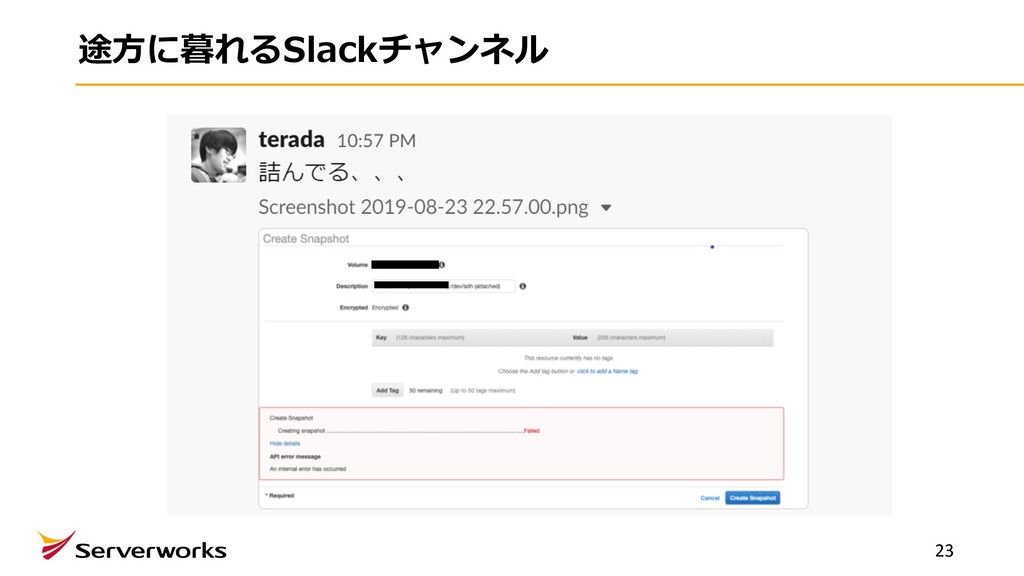 AWS障害で考えさせられた、vアプリケーションインフラ構成の注意ポイント Speaker Deck