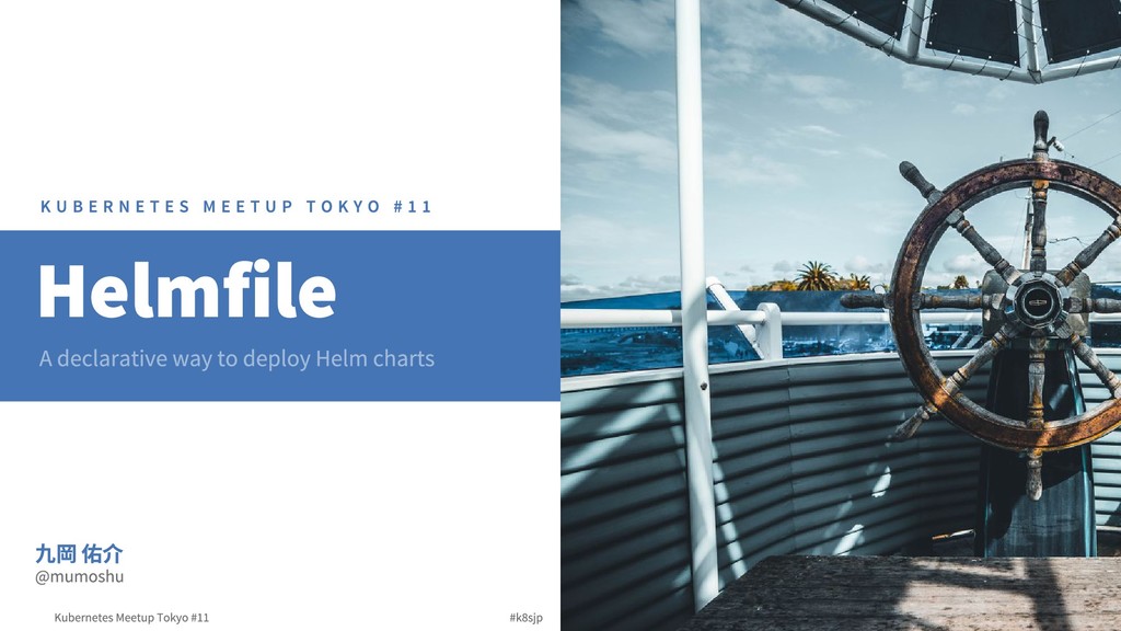 Helmfile A declarative way to deploy Helm charts Speaker Deck