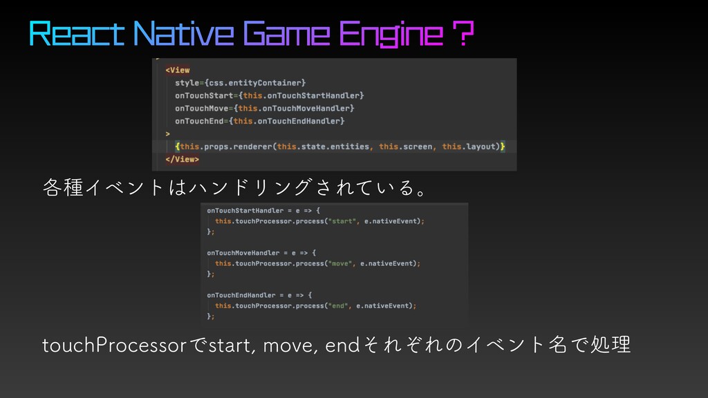 React Native Game Engine in React Native Tech Blog Event - Speaker Deck