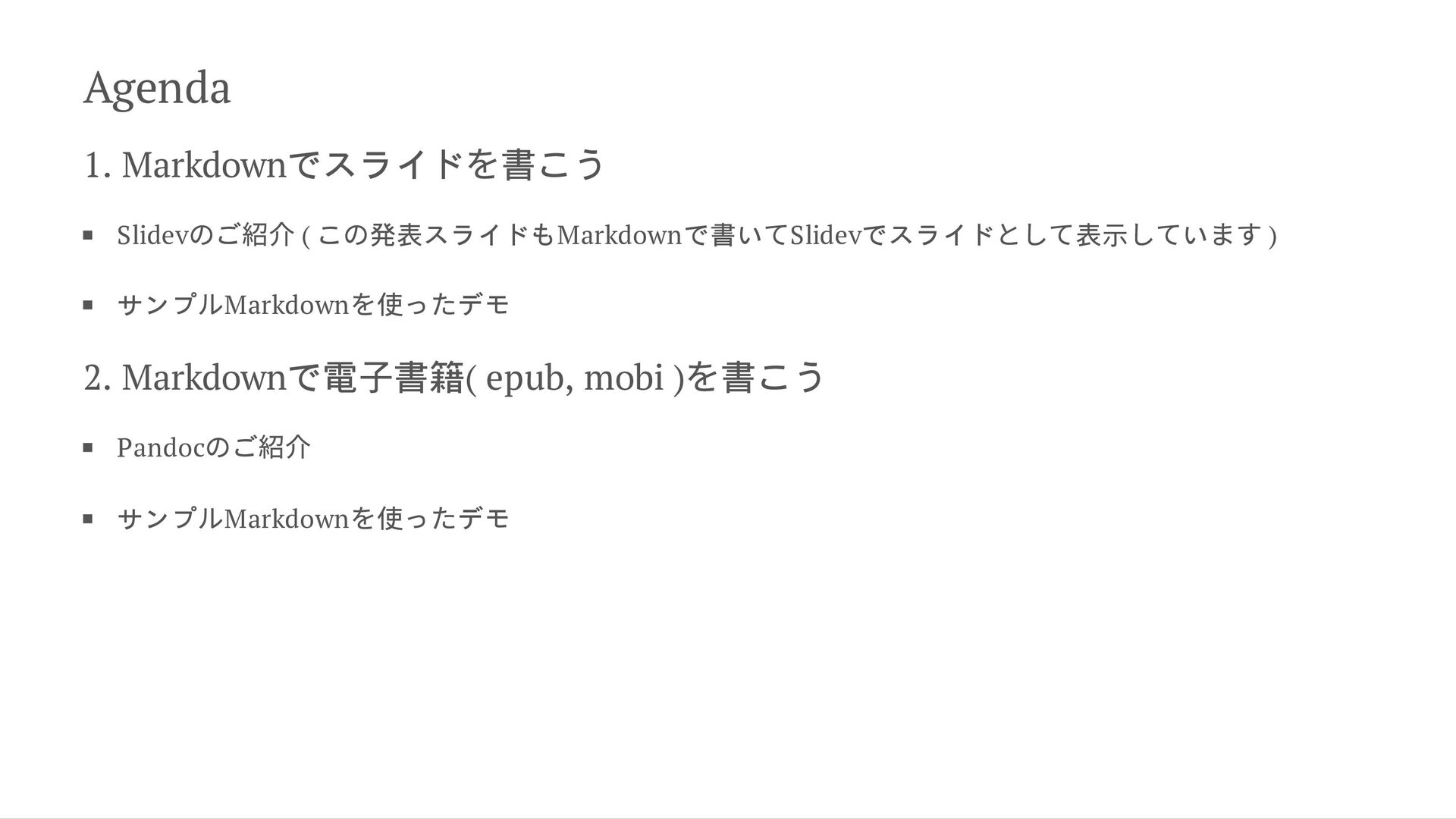 Demo of write slides and books with VSCode + Markdown Speaker Deck