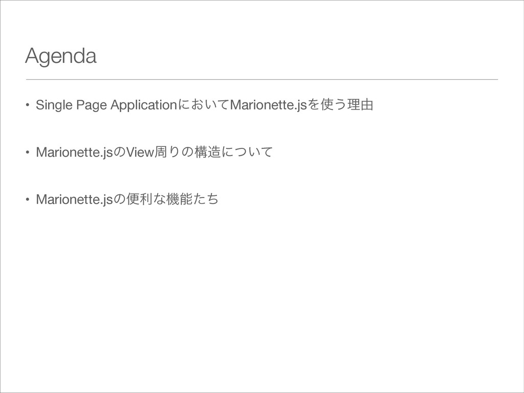 in Single Page Application Speaker Deck