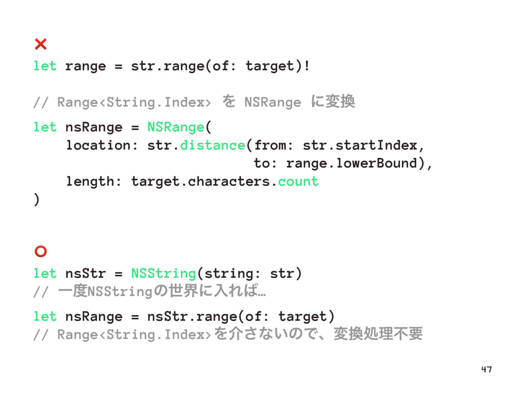 「文字数」ってなぁに？〜String, NSString, Unicodeの基本〜 Speaker Deck