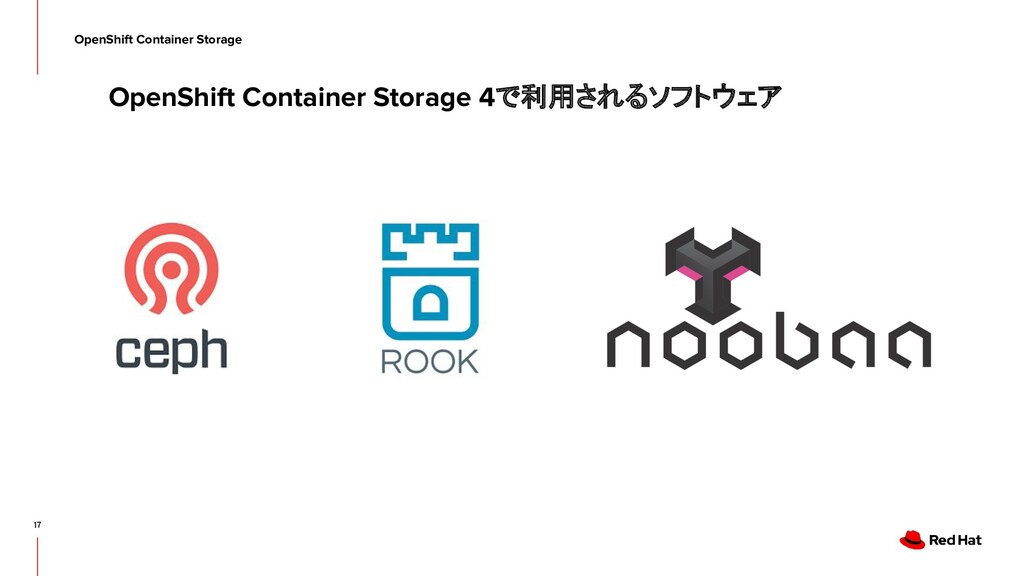 お手軽で最強なOpenShift Container Storageを使おうよ / Complete Storage for