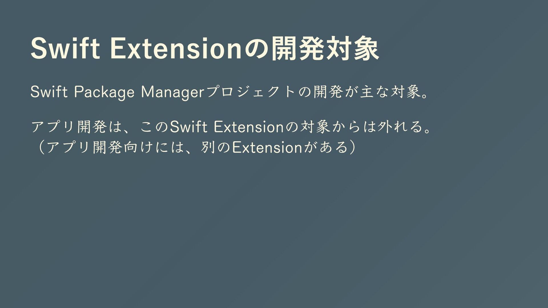 Swift Extension for Visual Studio Code Speaker Deck