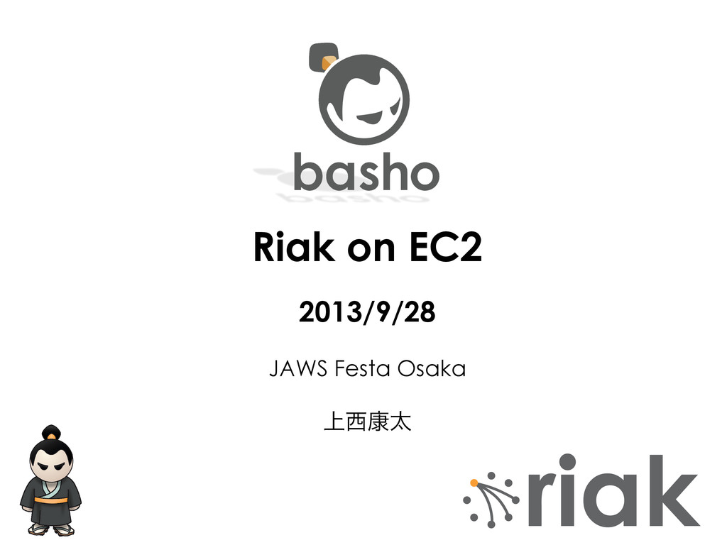 Riak on EC2 Speaker Deck