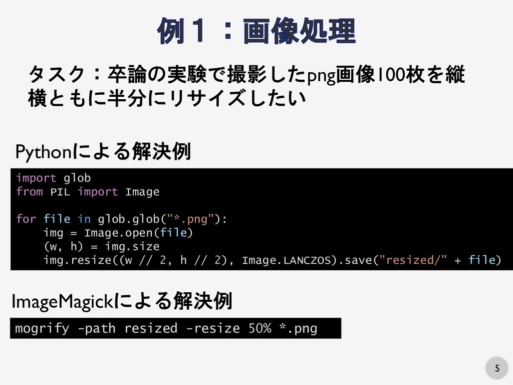 Pythonの概要とGoogle Colabの使い方 / Python 01 Speaker Deck