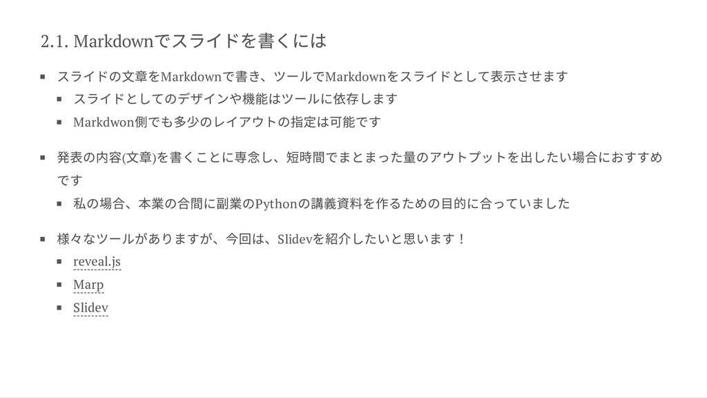 Write slides and books in VSCode + Markdown Speaker Deck