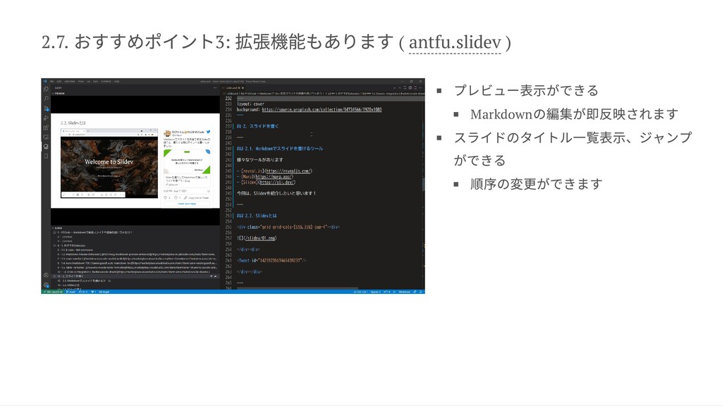 Write slides and books in VSCode + Markdown Speaker Deck