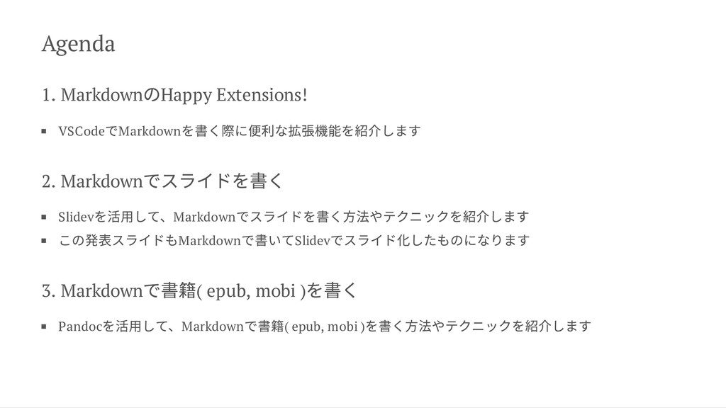 Write slides and books in VSCode + Markdown Speaker Deck