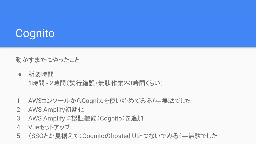 IDaaS(Auth0) vs OSS（Keycloak）vs Managed(Amazon Cognito) Speaker Deck