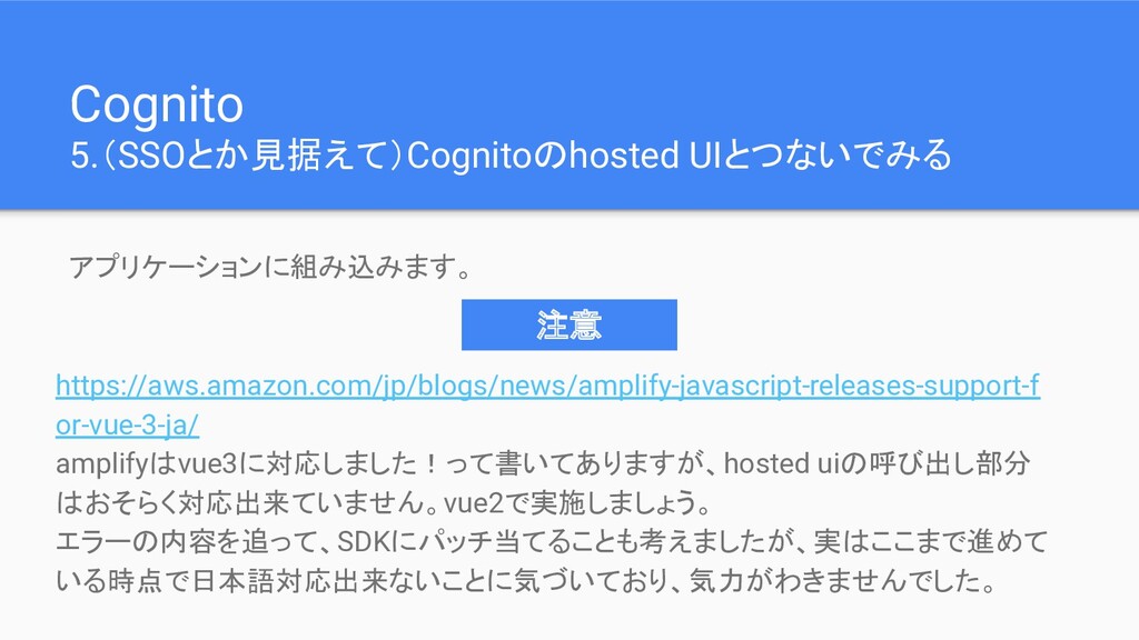 IDaaS(Auth0) vs OSS（Keycloak）vs Managed(Amazon Cognito) Speaker Deck