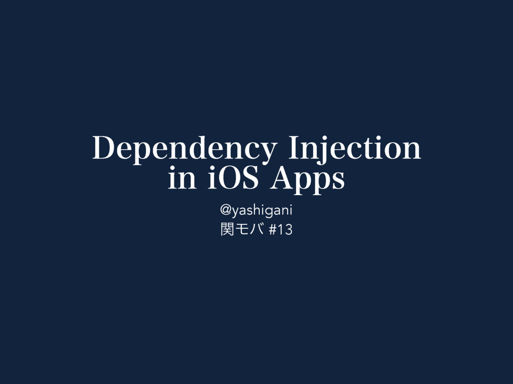 Dependency Injection in iOS Apps Speaker Deck