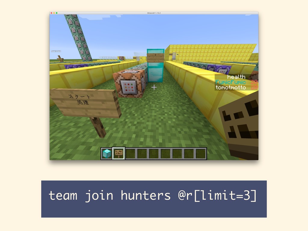 Minecraft コマンドブロックでかくれんぼゲームをしよう！ワークショップ Speaker Deck