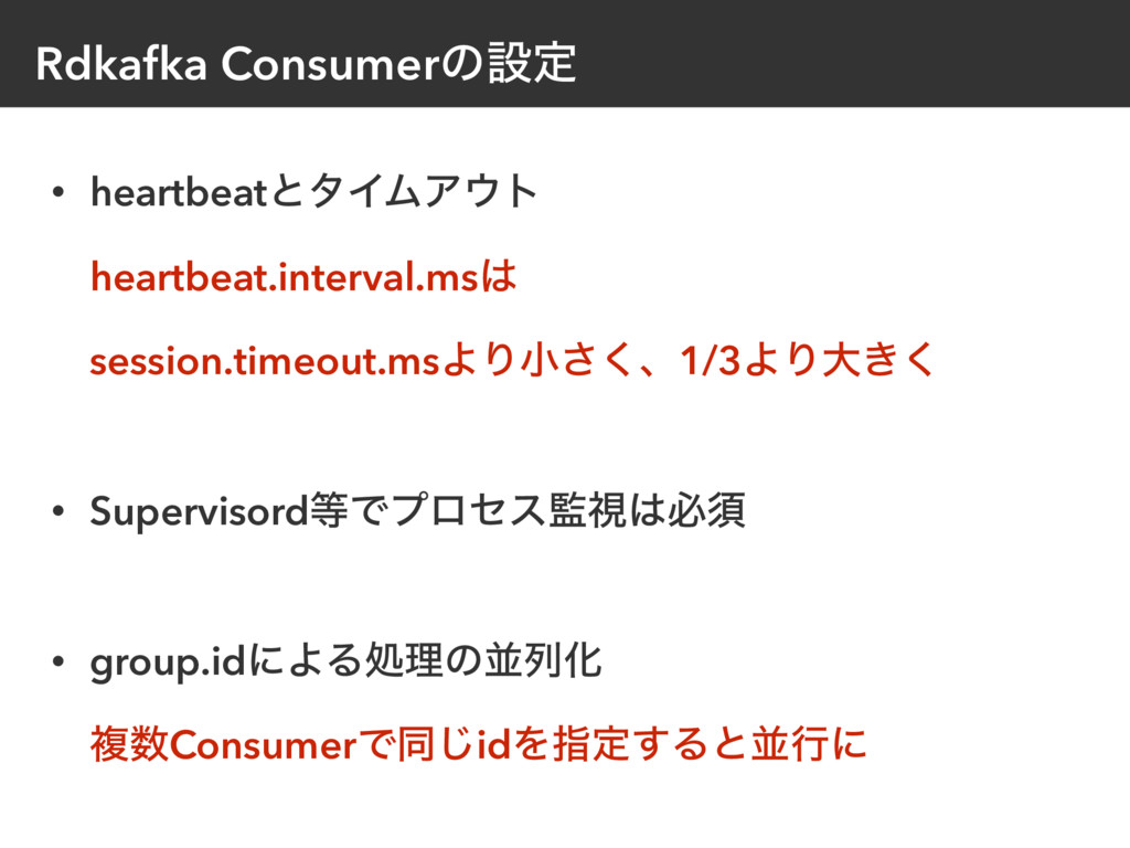 Apache Kafkaによるスケーラブル アプリケーション開発 Speaker Deck