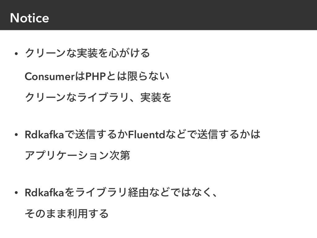 Apache Kafkaによるスケーラブル アプリケーション開発 Speaker Deck