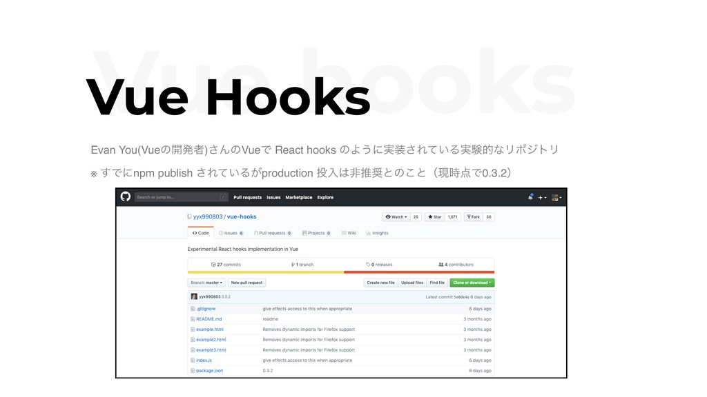aboutvuehooks.pdf Speaker Deck