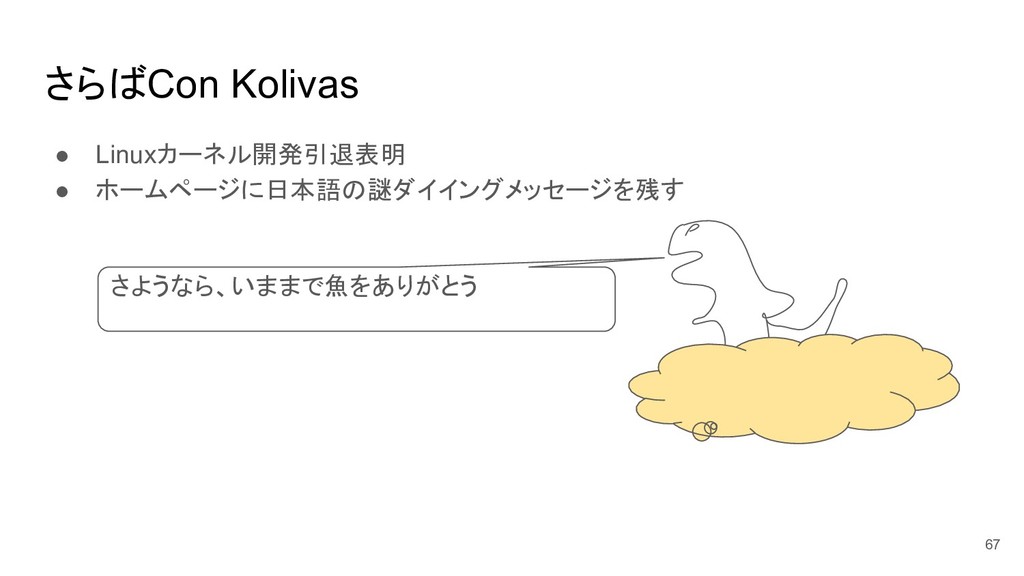 コンプリート！ さようなら、いままで魚をありがとう 意味 649860 Jossaesipspc4