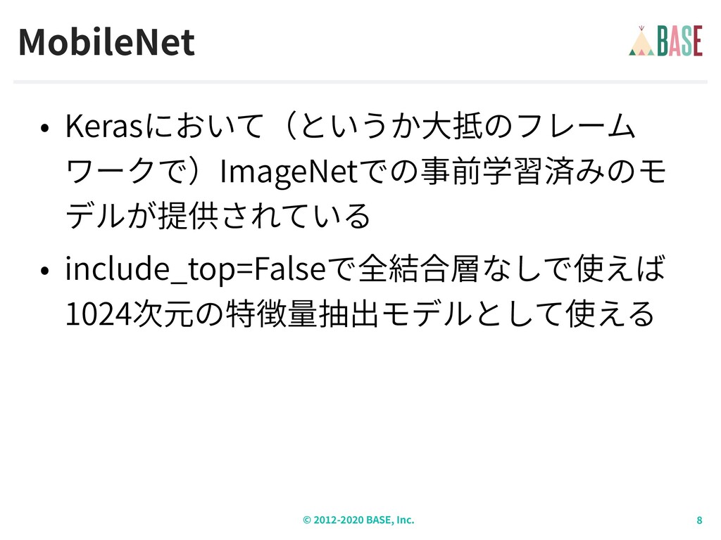 AWS MLLoft 11 「BASE」類似商品APIの裏側 Speaker Deck