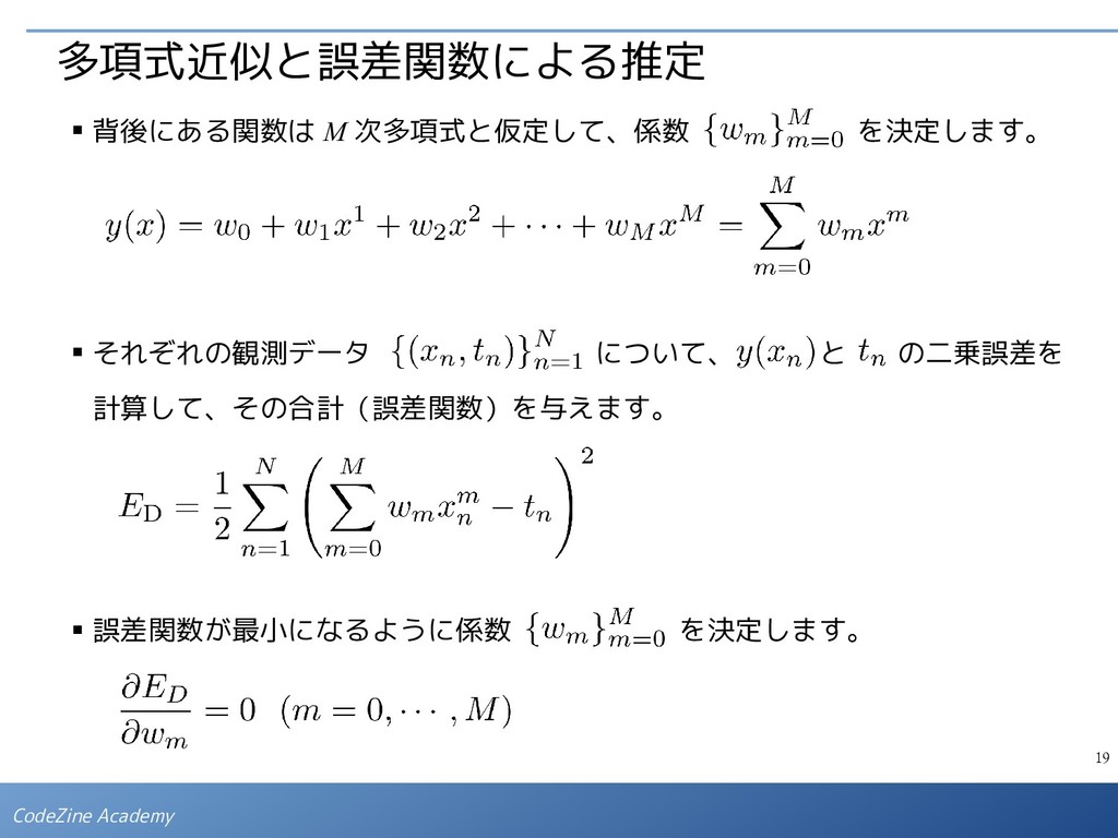 ITエンジニアのための「機械学習理論」入門 （講義テキスト） Speaker Deck