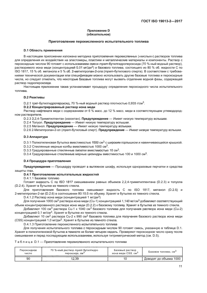 ISO 3302-2:1998 SAI Global