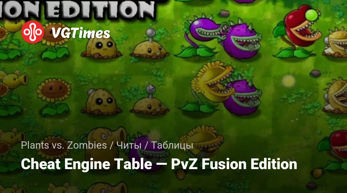 Plants vs. Zombies — Cheat Engine Table - PvZ Fusion Edition / Tables