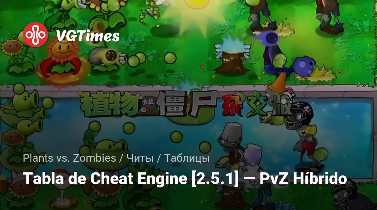 Plants vs. Zombies — Tabla de Cheat Engine [2.5.1] - PvZ híbrido