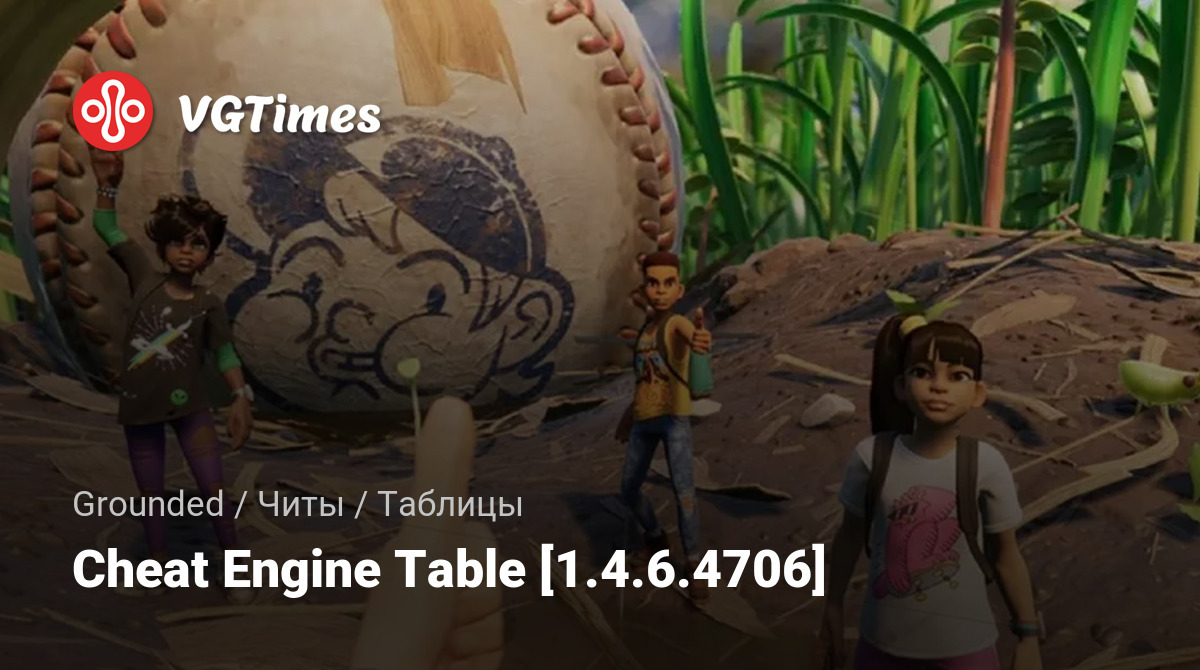 Grounded — Table for Cheat Engine [1.4.6.4706] / Tables / Cheats