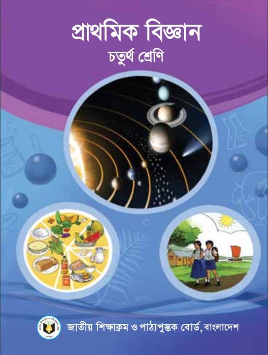 Download Class 4 Science Book PDF