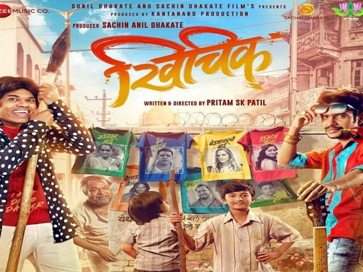 KHICHIK (Marathi) 20 September, 2019 Film Information KHICHIK (Marathi) 20 September, 2019 Film Information
