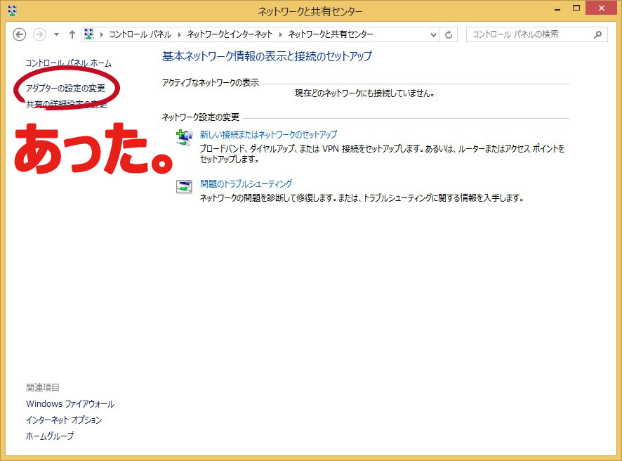 Windows 10 IPアドレス 変更 とある隣人の備忘録