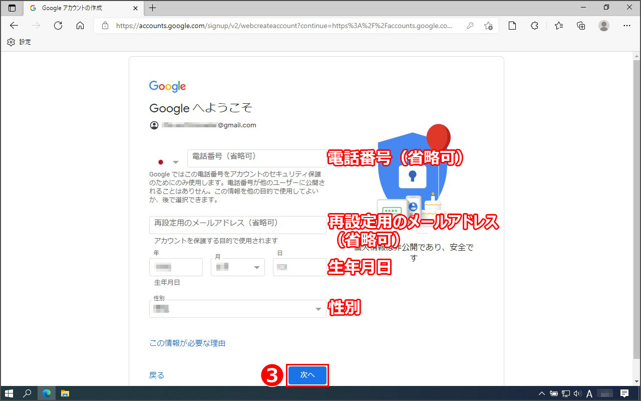 Google メッセージ 電話番号の形式が違う