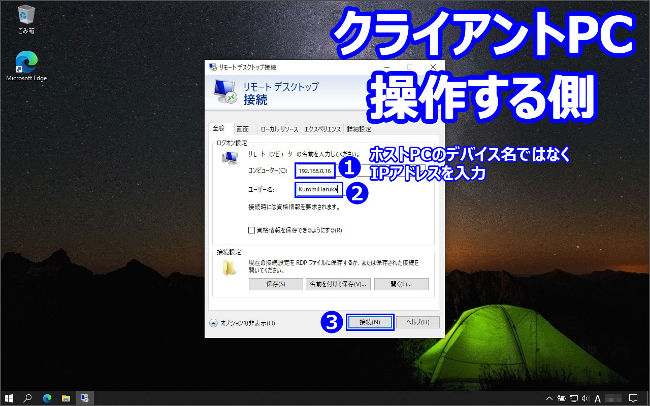 既に進行中のコンソール セッションがあるため、リモート コンピュータ上のほかのコンソール セッションに接続できません